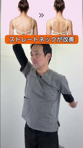 1日たった1分ストレートネック改善【名張 整体 ストレッチ】 #整体師が教えるストレッチ ‪@nabari_hashikin‬