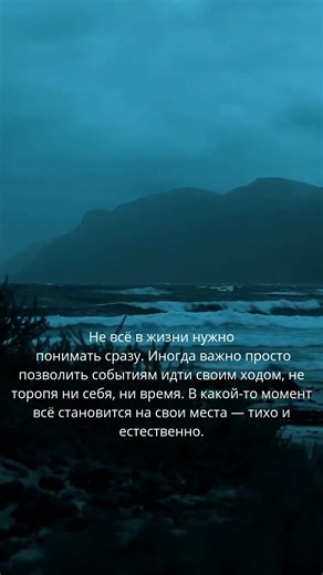 Позвольте событиям идти своим ходом