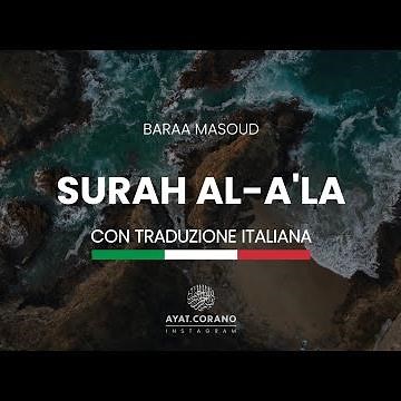 Surah Al-A'la | Baraa Masoud | براء مسعود | سورة الأعلى