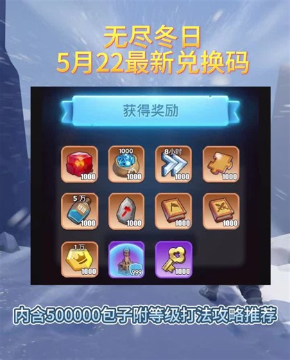 无尽冬日