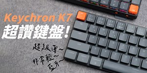 🖥⌨️爽感提升，效率加倍⌨️🖥 立即下單 Keychron Taiwan K7/K3 超輕薄機械鍵盤： https://backme.tw/ref/CRUBm/ 這款鍵盤讓我直接把之前的Magic Keyboard 收到抽屜了...打起來實在是太！爽！快！了！ 可以自由更換鍵軸鍵帽，還有炫砲背光功能，更可以三台裝置隨意切換！工作效率立馬提升百倍～！ | APPLE FANS 蘋果迷