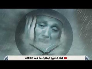 Qari Abdul Basit Abdusamad's very Rare and heart touching style of Reciting the Holy Quran.