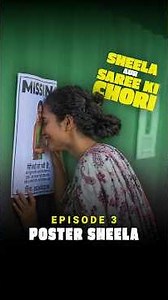 Episode 3 Poster Sheela | Sheela Aur Saree Ki Chori | #ShortsBreak #ComedyVideos