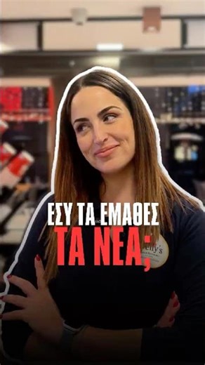 Εσύ έμαθες ότι το Dell's στο Ηράκλειο έγινε self service; 😉