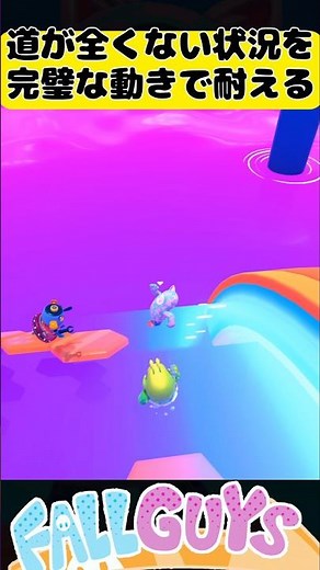 Survive a situation where there is no path with perfect movement! [Fall Guys]