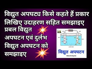 Explain the types of electrolysis with examples. Explain strong and rare electrolysis.