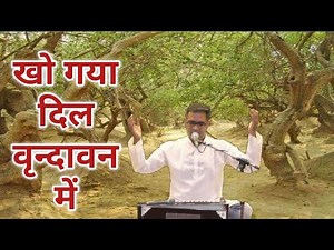 Kanha Kho Gaya Dil Mera - कान्हा खो गया दिल मेरा - Manish Bodwani (7666620276)