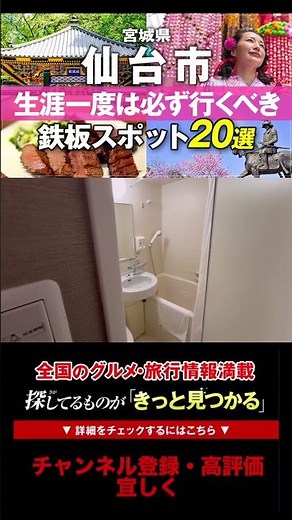 [Sendai Station Nearby Hotel] I stayed at Comfort Sendai East Exit