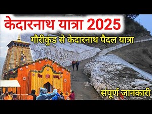 Kedarnath yatra 2025 complete details | Kedarnath yatra 2025 Opening Ceremony | Kedarnath yatra vlog