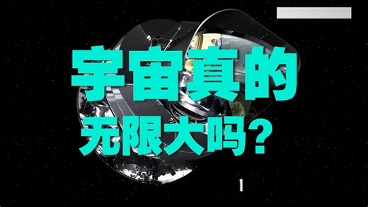 【英语科普】天文学家回答宇宙的各种刁钻问题（双语字幕）