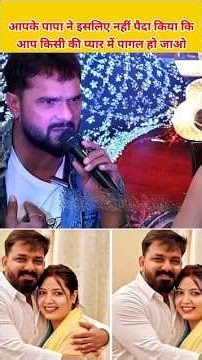 आपके पापा ने इसलिए नहीं पैदा किया कि आप किसी की प्यार में पागल हो जाओ