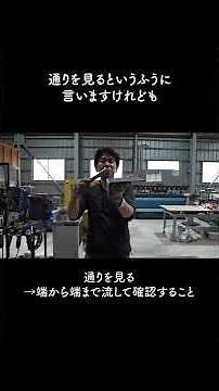 曲げ加工できつくなった鉄板の角度を直す！
