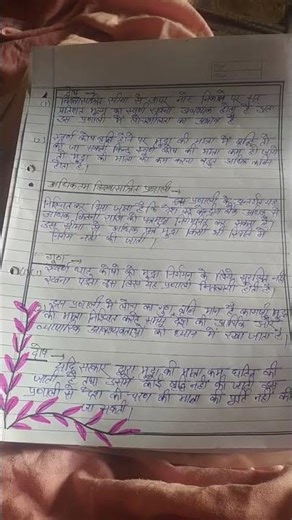 B.A. 4th semester economics ka assignment 2026