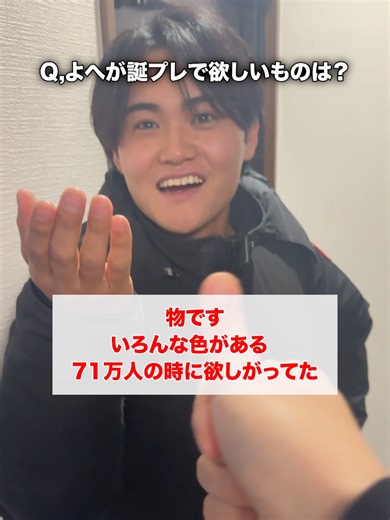 【誕生日】iPhoneじゃなくて〇〇買ってあげたら？www #伊吹とよへ #検証 #ドッキリ | 伊吹とよへ