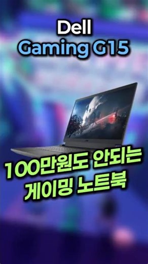 Dell Gaming Laptop G15 5530 i5 13450HX RTX 3050, 8GB RAM, 512GB SSD, 15.6-inch FHD 120Hz, 5530 Ra...