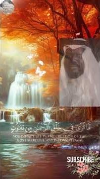 Surah Al-Mulk (Complete _ 1-30) by Sheikh Saud Al-Juma'a #sheikhaljuma #juma #surah #almulk #talwat