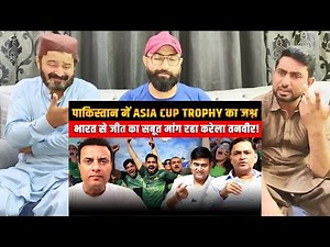 Pakistan starts celebration of Asia Cup Trophy, questions India Majorly Right #pakistanireaction