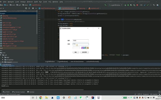 javaswing/gui在线考试系统