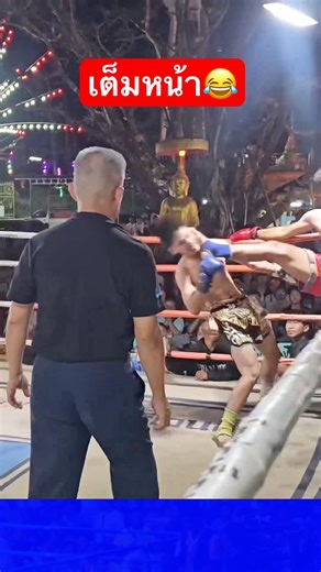 เต็มหน้า😂 #ซ็อตเด็ด #muaythai