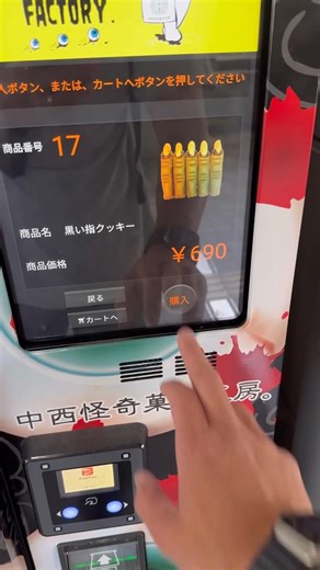 78K views · 419 reactions | Eating Human Fingers in Japan | Hungry OC | Facebook