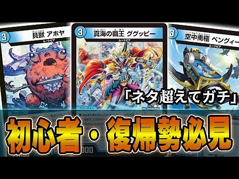 [Cheap] Introducing the cheap and powerful "Mono-Water Mootopia" deck that can be built for just ...