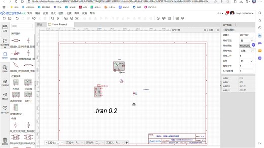 实验七：零输入和零状态响应