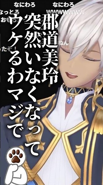 ㊗️120万！ 郡道クビになっててワロタ～(クビではない)【イブラヒム/郡道美玲/ムンブロ/にじさんじ/切り抜き】#shorts #イブラヒム誕生日おめ