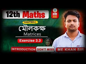Class 12 Maths Ch 3 Matrices Exercise 3.3 Introduction Explanation | Complete Concept | AHSEC MATHS