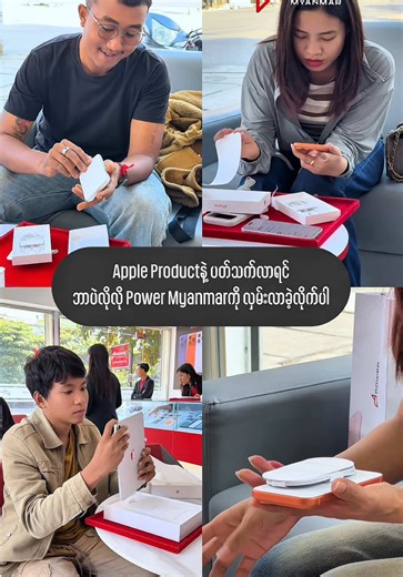 Apple Product နဲ့ ပတ်သက်လာရင်ဘာပဲလိုလို Power Myanmarကိုသာ လှမ်းလာခဲ့လိုက်ပါ✨#powermyanmar #iPhone #iPad #applewatch #fyp