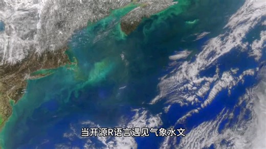 当开源R语言遇见气象水文，科研效率迎来质变飞跃！16000+工具包构建学科生态——sf处理空间数据，metR解析大气环流，hydroTSM秒算水文时序。