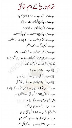 Ancient History Facts You Must Know 🏺 | Oldest Civilizations & Empires #Shorts