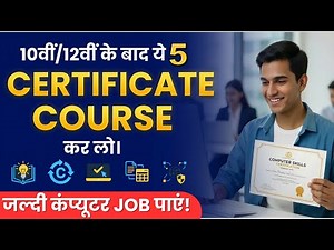 5 Basic Computer Courses with Certificate | Computer Job Courses | After 10th & 12th