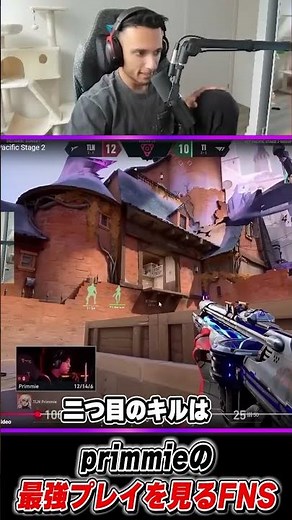 primmieの最強プレイを見るFNS #valorant