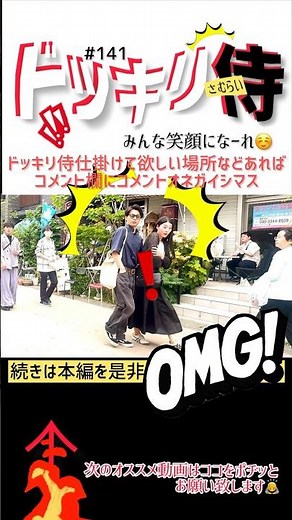 甲冑侍が突然動くドッキリ侍in鎌倉小町通り人力車前#141