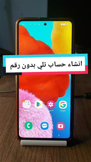 إنشاء حساب تليجرام بدون رقم - دليل شامل