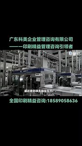 milkrun精益物料配送（水蜘蛛）模式#印刷精益#印刷数字化