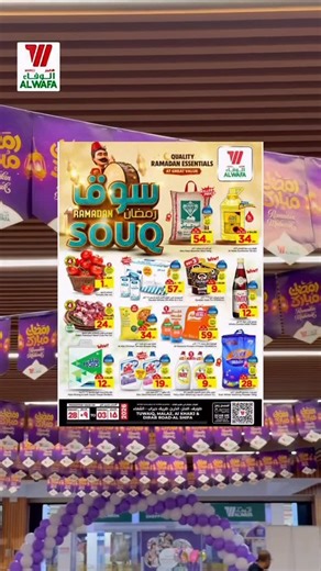 ‎𝐌𝐚𝐡𝐢𝐧 || ماهين‎ on Instagram: "🌙✨ Ramadan Souq offers are here at Hyper Alwafa! ✨🌙 The wait is over! Step into the holy month with revealed Ramadan offers, top-quality essentials, and unbeatable value - everything your home needs under one roof🛒🛍️ 📅From 28th Jan - 3rd Feb 2026 ( 📍EXIT 16 , 📍KHURAIS MALL , 📍SHOLA MALL ) (Al Wafa Hypermarket in Riyadh | Best Hypermarket in Riyadh | Hypermarket in Riyadh) More varieties. Better prices. Pure value. # 📍Exit 16 📍Malaz 📍Khurais Mall 📍