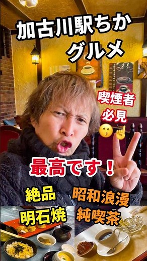 Today's lunch outing included Akashi-yaki (a type of takoyaki) near the station and a retro Showa...