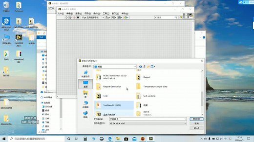 用Labview制作温度采集系统的系统课程