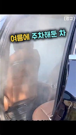 🔥 차 문 열자마자 후끈? 이거 하나 달아봤습니다.#차량용환풍기 #태양광환풍기 #자동차용품 #차량용품 #여름필수템