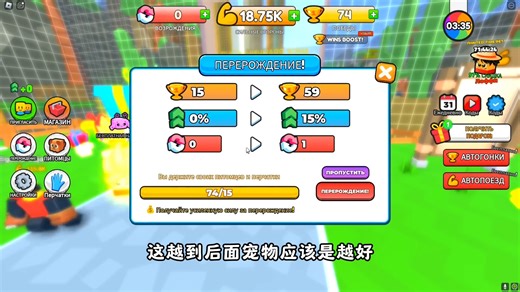 罗布乐思：成为最快的攀爬者，并打败所有关卡的守关者！