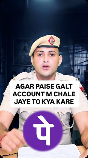 If you accidentally send money to the wrong UPI ID, act quickly by contacting the recipient, raising a complaint with your UPI app and bank, and escalating to the NPCI if necessary. The chances of recovery are higher if the transaction is reported immediately. Immediate steps Contact the recipient: If you know the person, reach out and politely ask them to return the money. Provide them with the transaction ID and other necessary details. Raise a complaint via your UPI app: Use the “Help” or “Re