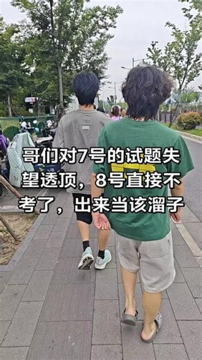最佳损友在抖音记录美好生活20260608