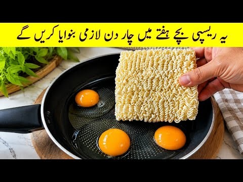 Don't just boil instant noodles! My mom taught me how to make this dish with eggs! | Cook with Adeel