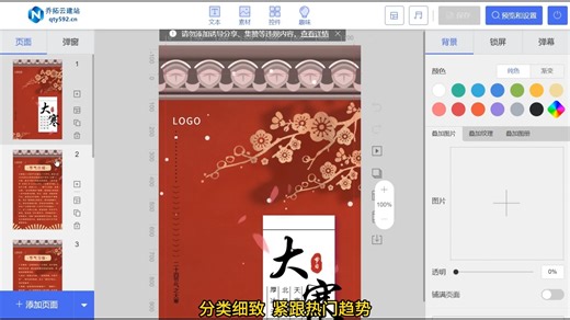 H5 制作工具哪个好，免费模板 易操作平台分享