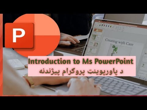 Introductuon of Ms PowerPoint| powerpoint complete course 2021