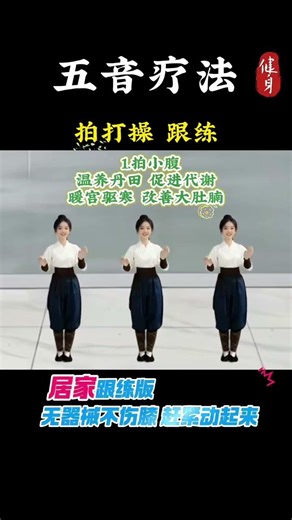 Five minutes of full-body patting can promote the circulation of qi and blood and help you