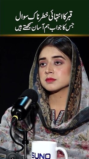 Qabar k Sakht Halat aur Sawal o Jawabat | Qabar Ka Sawal | Angel Question in Grave