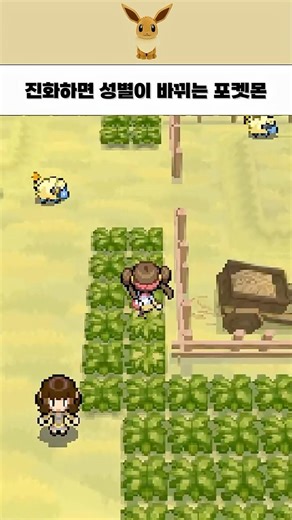 Pokémon that change gender when they evolve