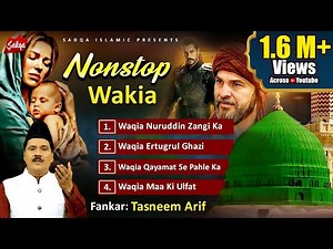 Nonstop Qawwali 2021 / Tasneem Arif Waqia Qawwali / top Waqia Qawwali Songs / Ertgul Ghazi